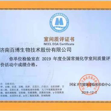 Baibo Biotech получи редица сертификати за оценка на качеството от Националния център за временна инспекция